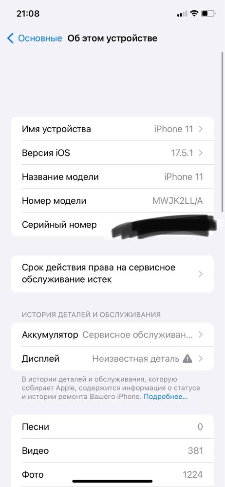 Iphone 11, айфон 11