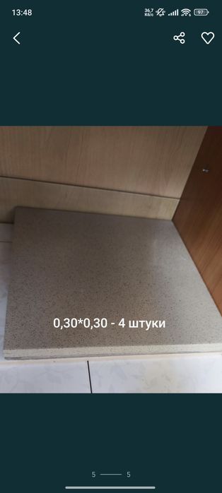 Плитка керамічна