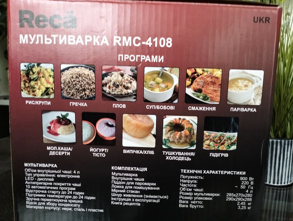 Мультиварка Reca