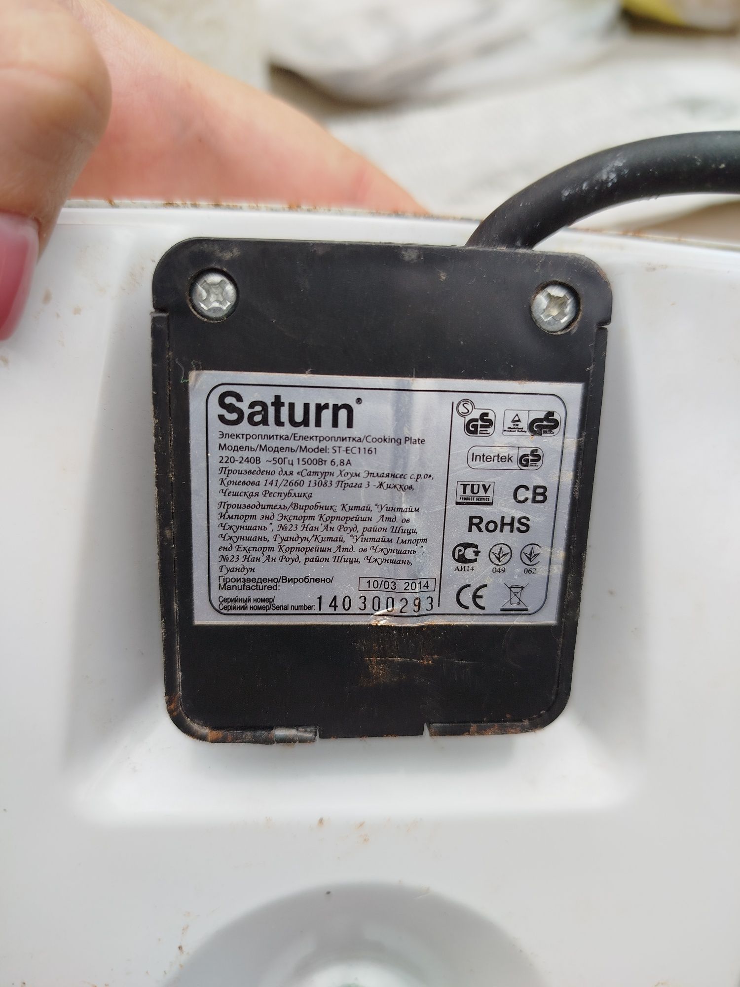 Электроплитка Saturn ST-EC1161