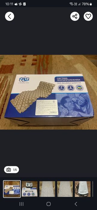 Матрац від пролежнів