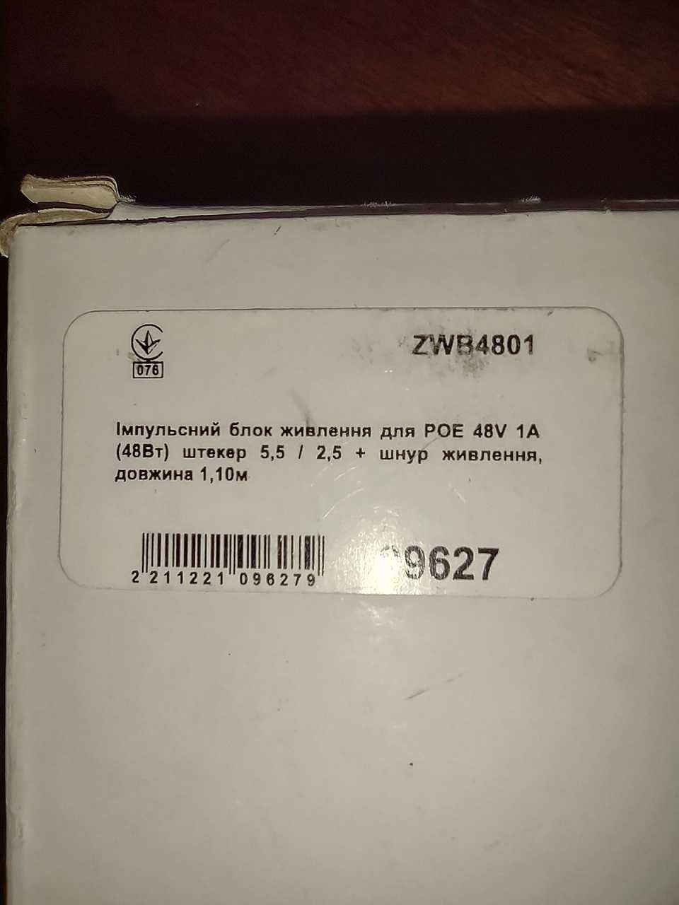 Блок живлення 48v - 1A для POE