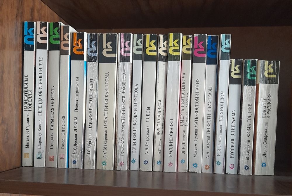 Книги. Серія "Классики и современники".