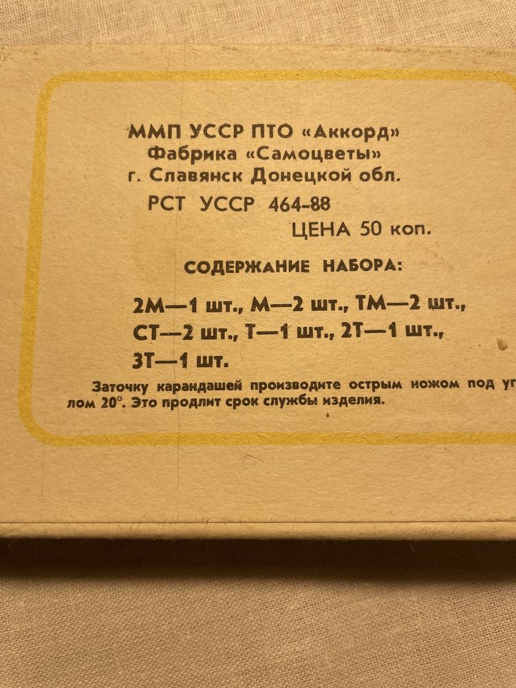 Карандаши чертежные