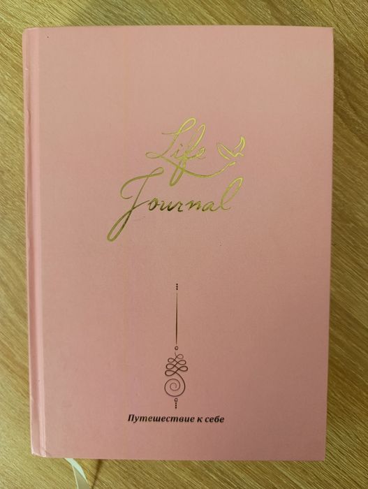 Блокнот трекер гарних звичок.