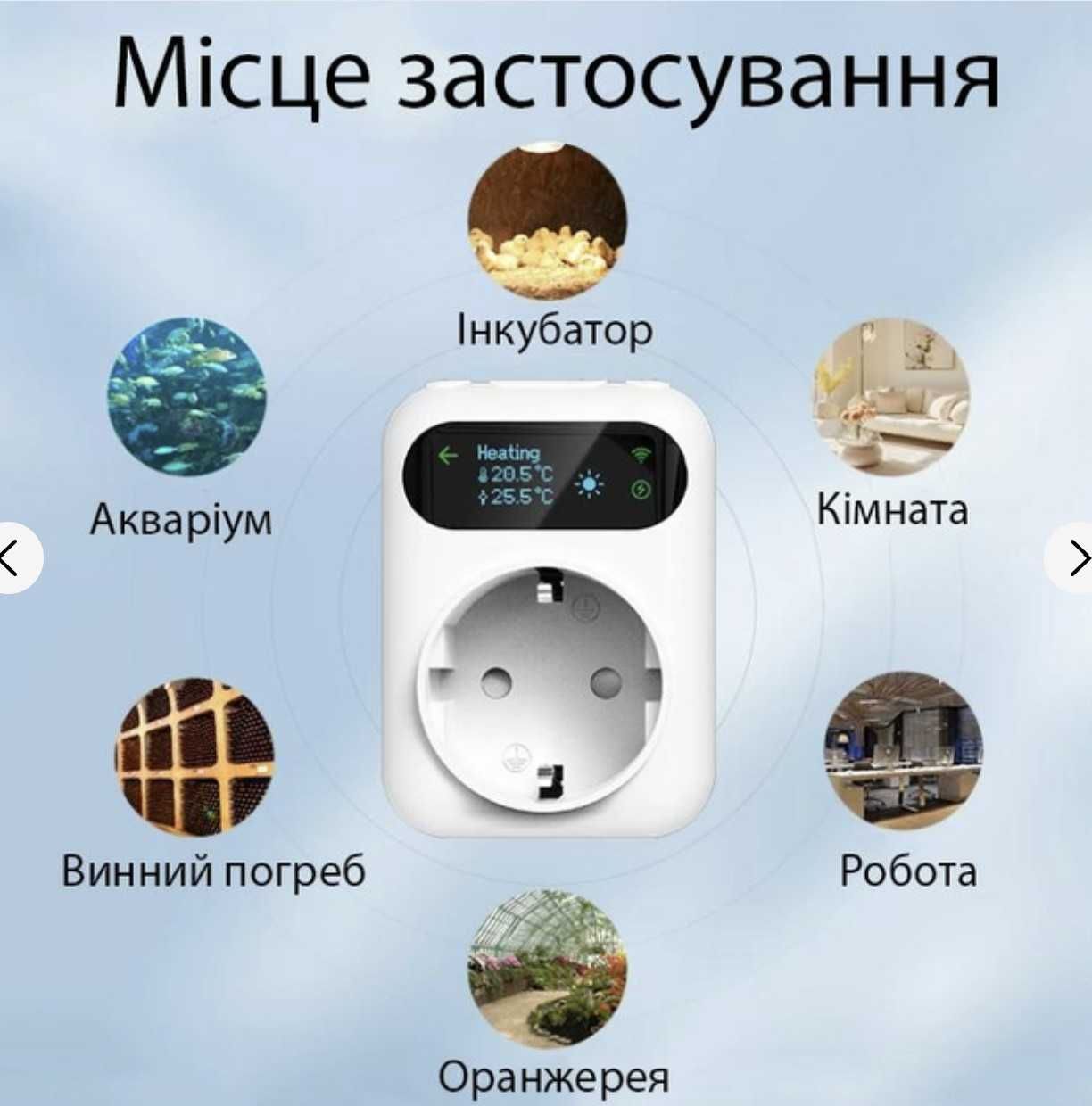 Wi-Fi розетка Tuya Smart 16А з виносними датчиками температури