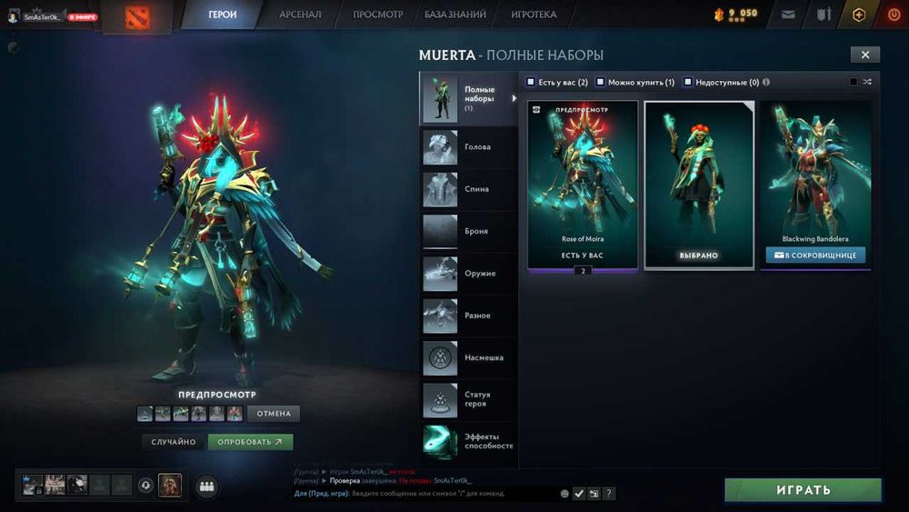 Dota 2 Продам ЛЮБОЙ обычный сет из сундука winter 2024 Heroes`Hoard