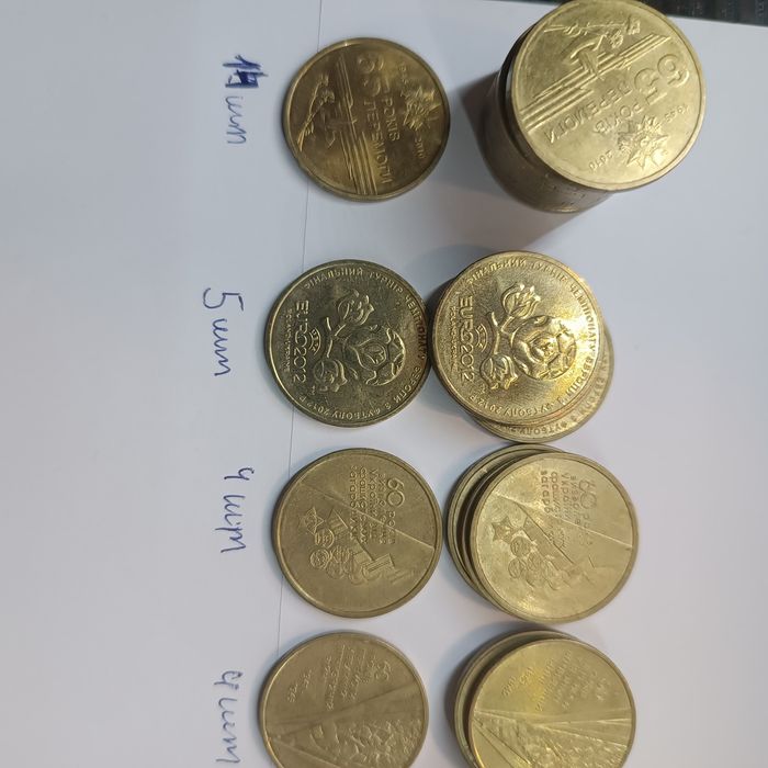 Монети 10 гривень ЗСУ, 1 гривня ювілейні