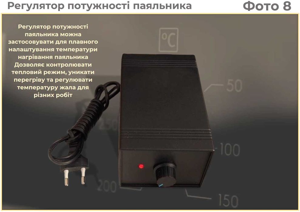 Паяльник 220V 25 Вт-200  Вт