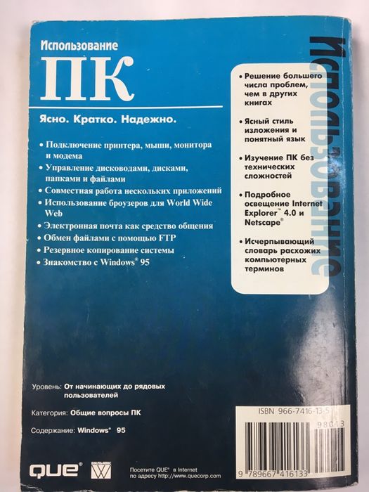 Обучающее Руководство по обучению работы на ПК