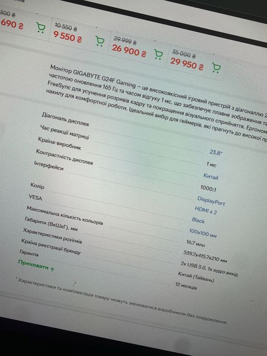 Продам игровой монитор 165герц