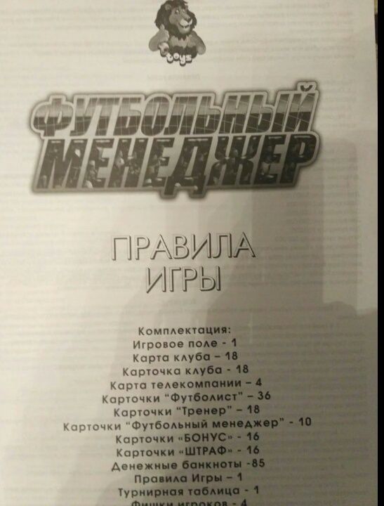 Гра у футбол! Рекомендую!