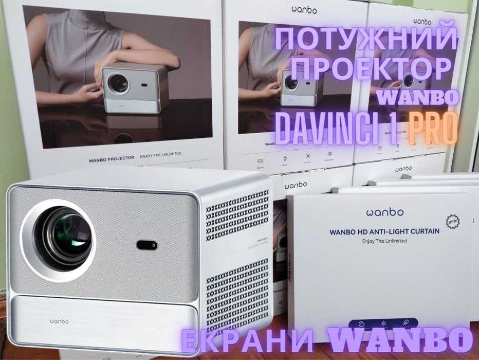 ‼️ Проектор Xiaomi Wanbo DaVinci 1 Pro (Global) 600 ANSI, 1080p, HDR10