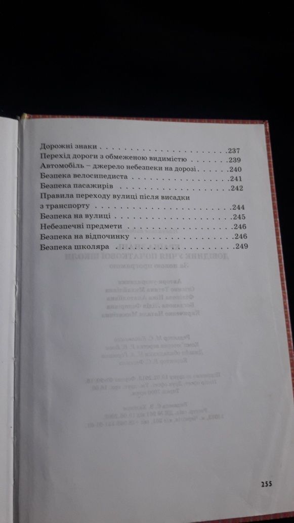 Довідник учня  початкової школи Країна знань