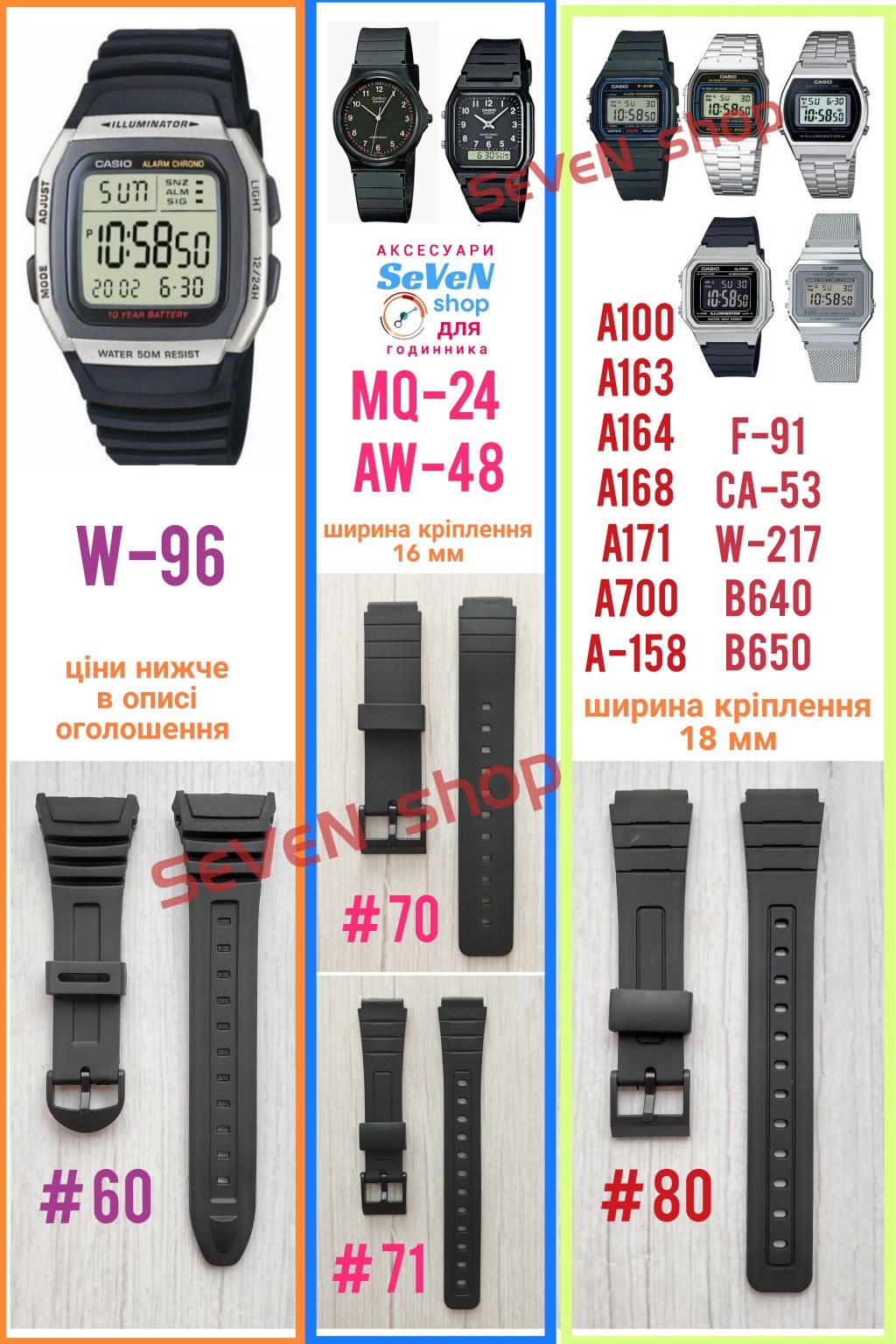 Ремінці для Casio  W-735 SGW-100 AQ-s810 W-800 W-216 W-96 AE-2