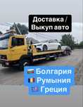 Автовоз | Эвакуатор Одесса  Измаил  Орловка | Николаев | Киев | Умань