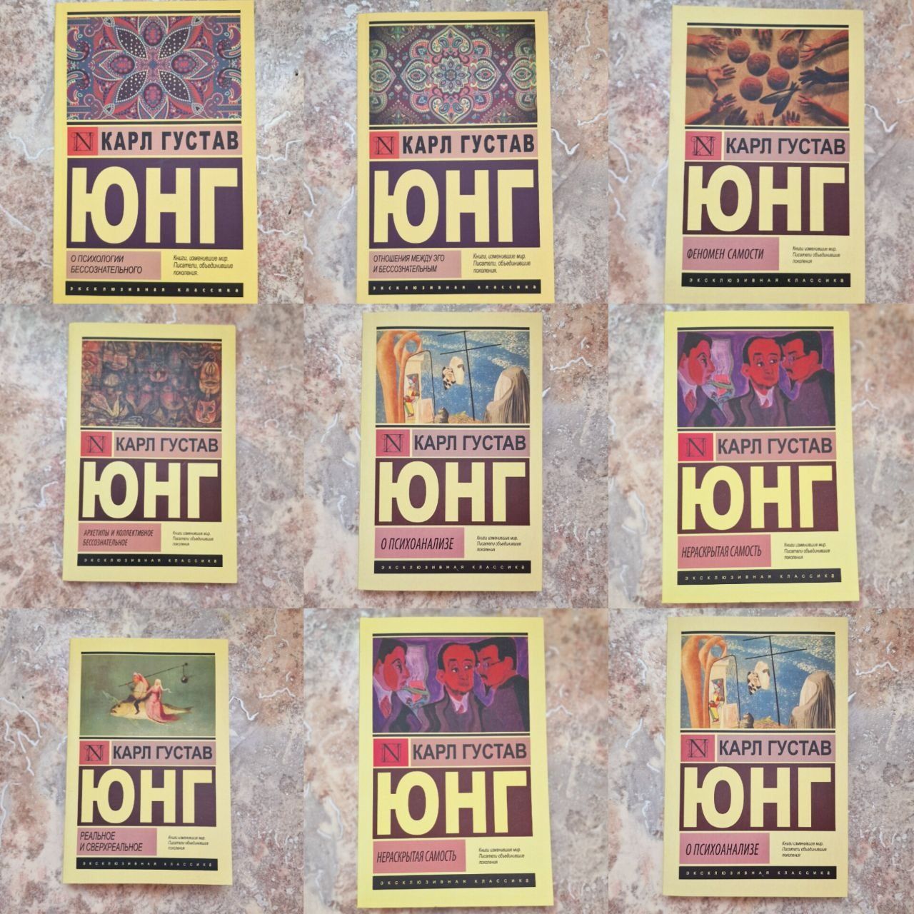 Архетипы и коллективное бессознательное. Карл Густав Юнг  книги в ассо