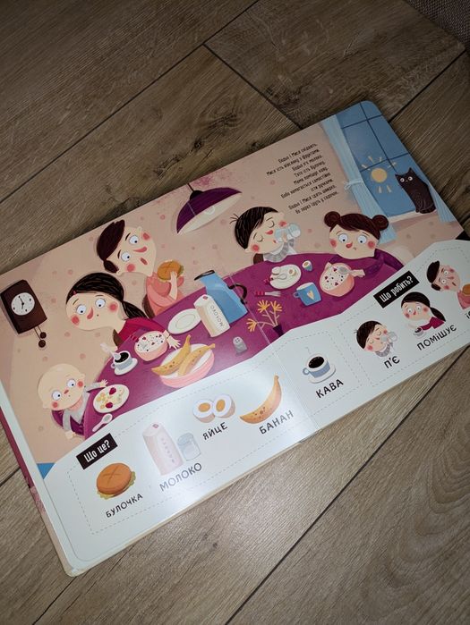 Книги про Бодьо : Вправляється в говорінні, в селі та інші