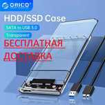 ВНЕШНИЙ USB 3.0 SATA 2.5 HDD SSD НОВЫЙ карман корпус кейс жесткий диск