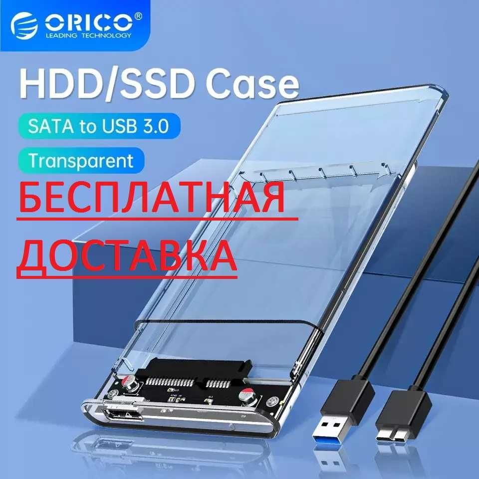 ВНЕШНИЙ USB 3.0 SATA 2.5 HDD SSD НОВЫЙ карман корпус кейс жесткий диск