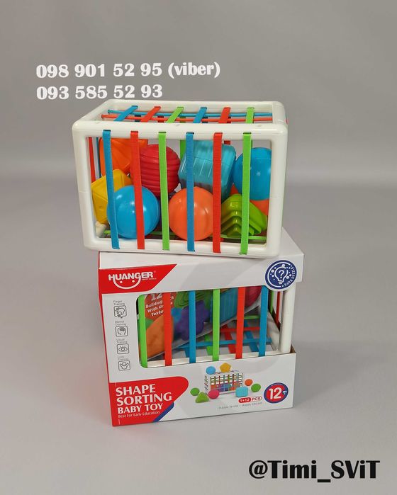 Сортер текстурные фигурки игра сенсорики с резинками тактильные мячики