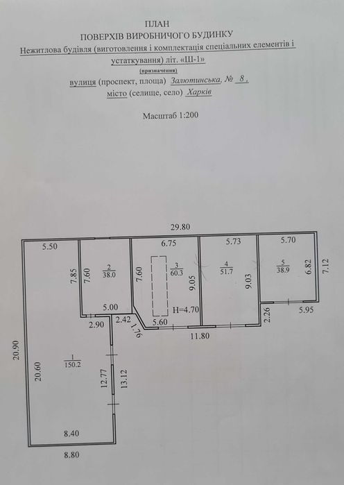 Продажа производственных помещений 800 м2 на Залютинской, 8