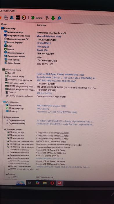 Ryzen 5 5600G Комплект з мат.плати, процесора та оперативної пам'яті