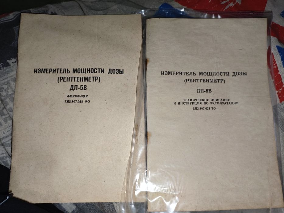 Продам дозиметр СССР