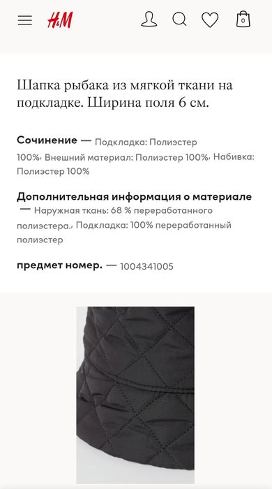 Стеганая стьобана панама осень/зима H&M