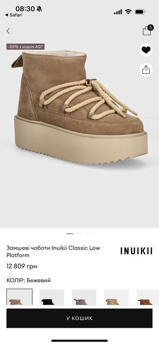 Замшеві чоботи Inuikii classic Low platform