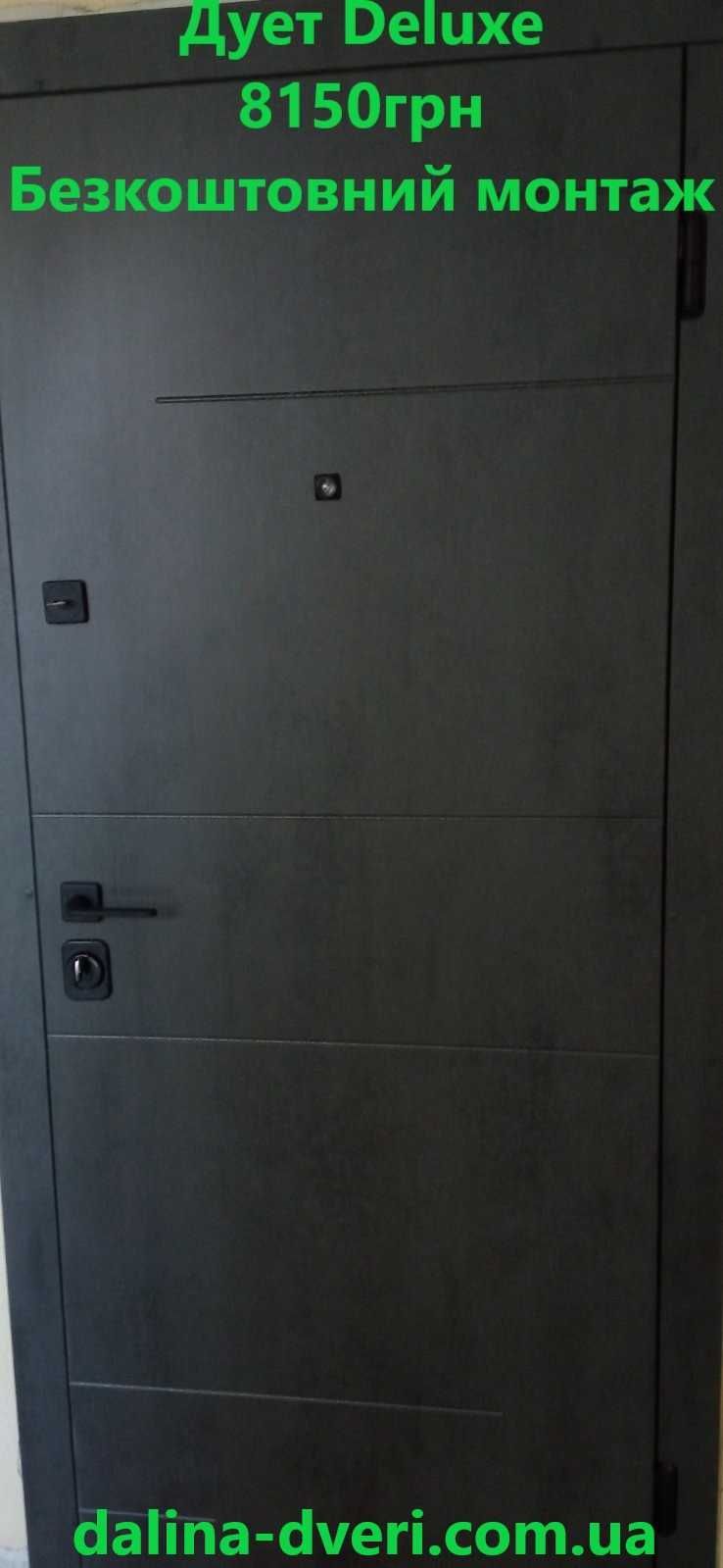 безкоштовний монтаж двері вхідні зі складу Двері металеві броньовані
