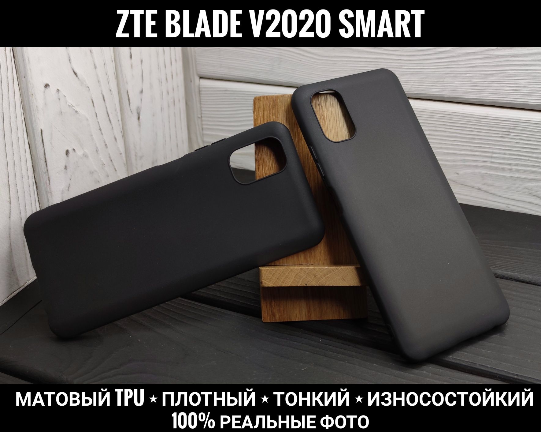 Чехол матовый TPU на ZTE Blade A52/ A51/ A7s 2020 Хорошее качество