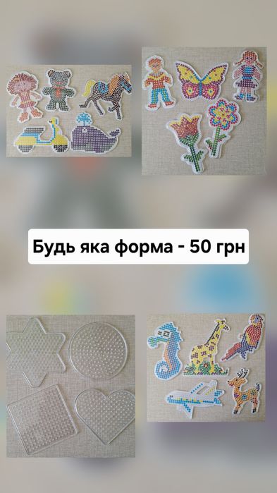 Термомозаика   Поля для термомозаїки  Аксесуари