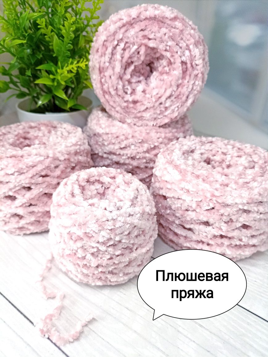 Пряжа с пайетками, шерсть, акрил б/у