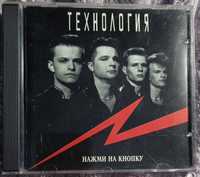 CD Технология -Нажми на кнопку