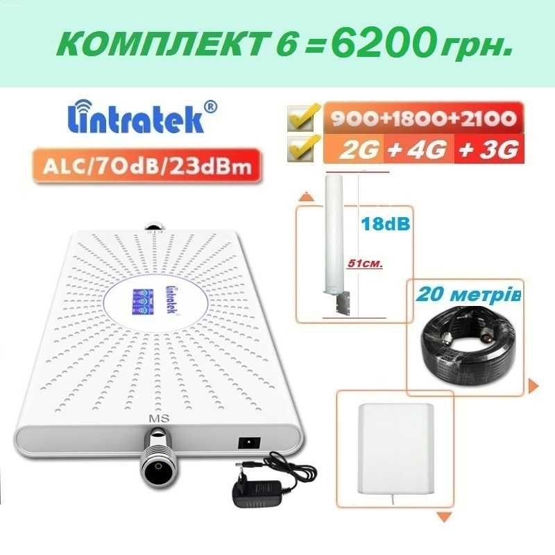 Комплект Репітер Lintratek AA23 900+1800+2100 РепитерLintratek KW20C