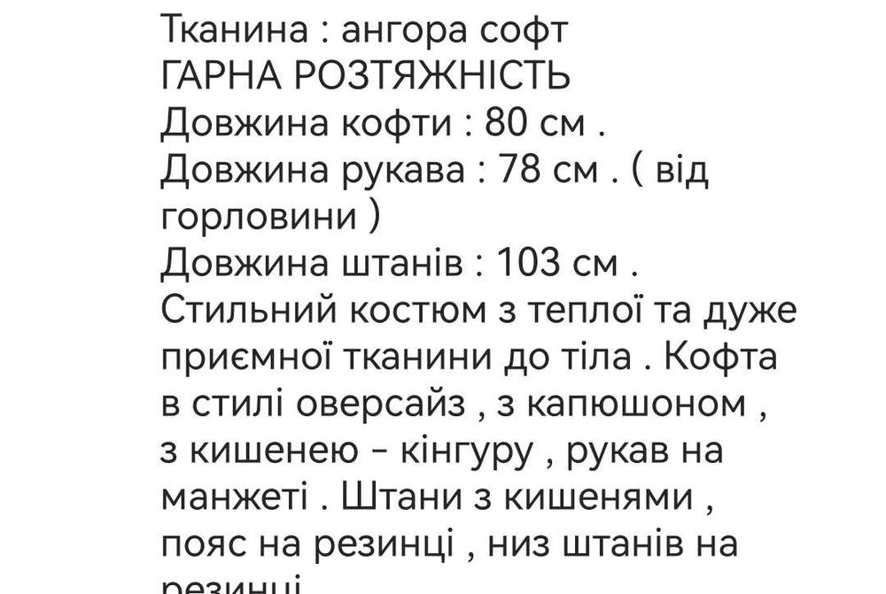 Женский костюм трехнітка р 48-52