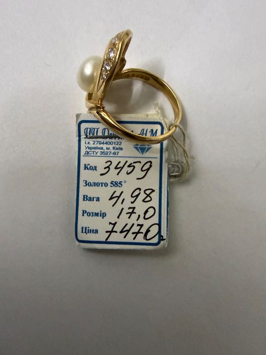 Золотое кольцо с жемчугом 585 пробы вес 4,98грамм 17 размер Новое