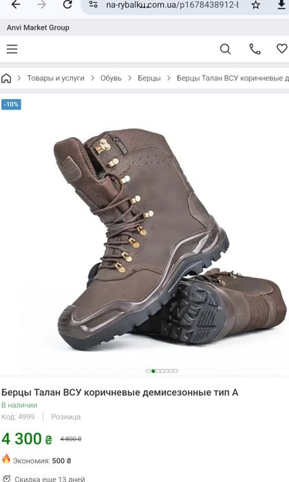 Берцы из натуральной кожи