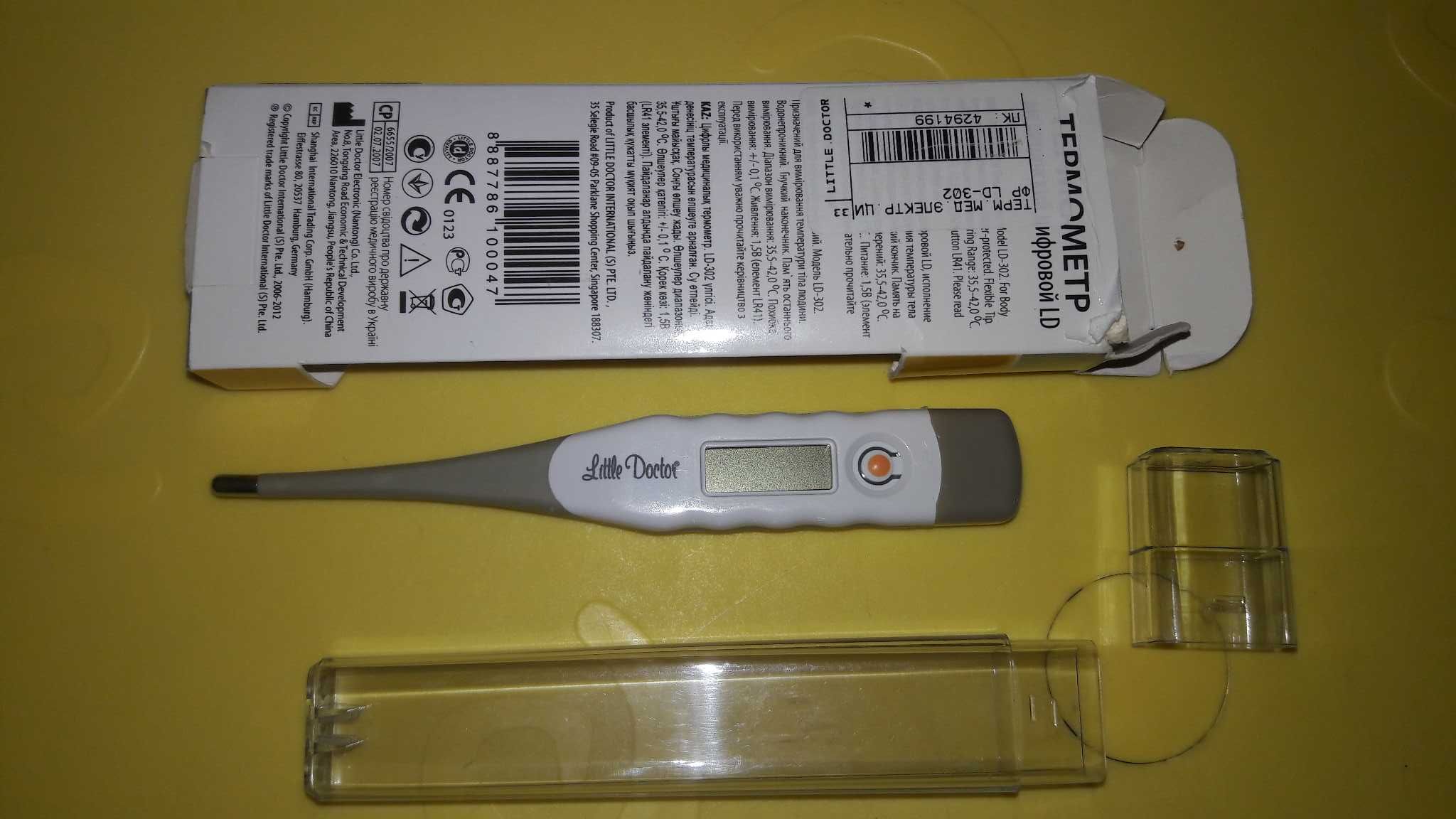 Термометр цифровой Little Doctor электронный градусник