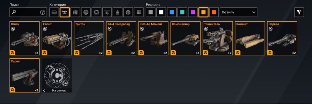 Аккаунт Crossout