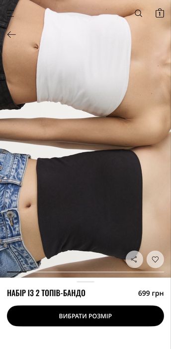 Топ бандо білий Stradivarius