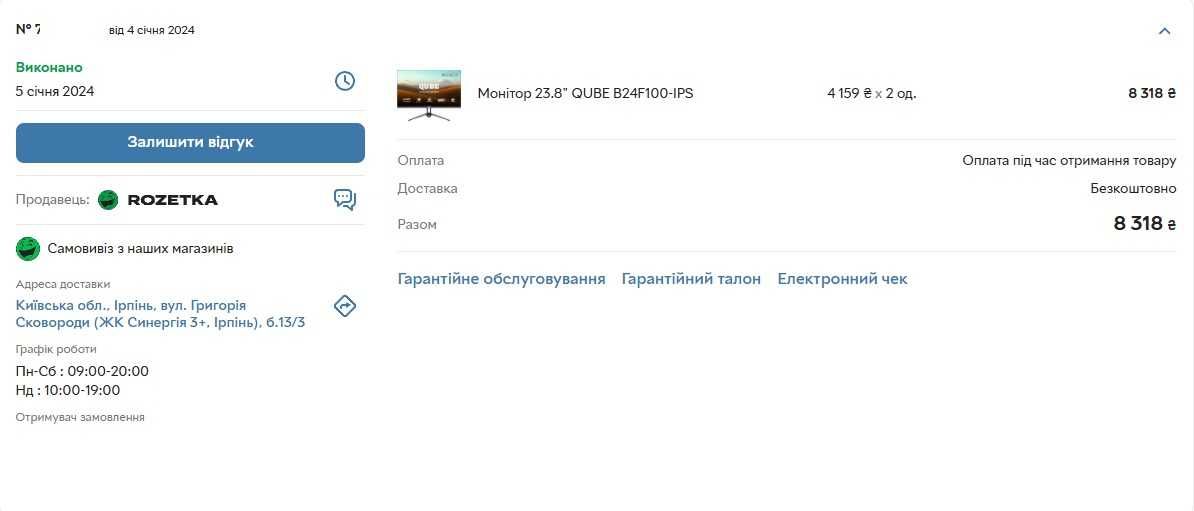 Монітор 23.8" QUBE B24F100-IPS (2 шт. Куплялись парою 4 січня 2024р.)