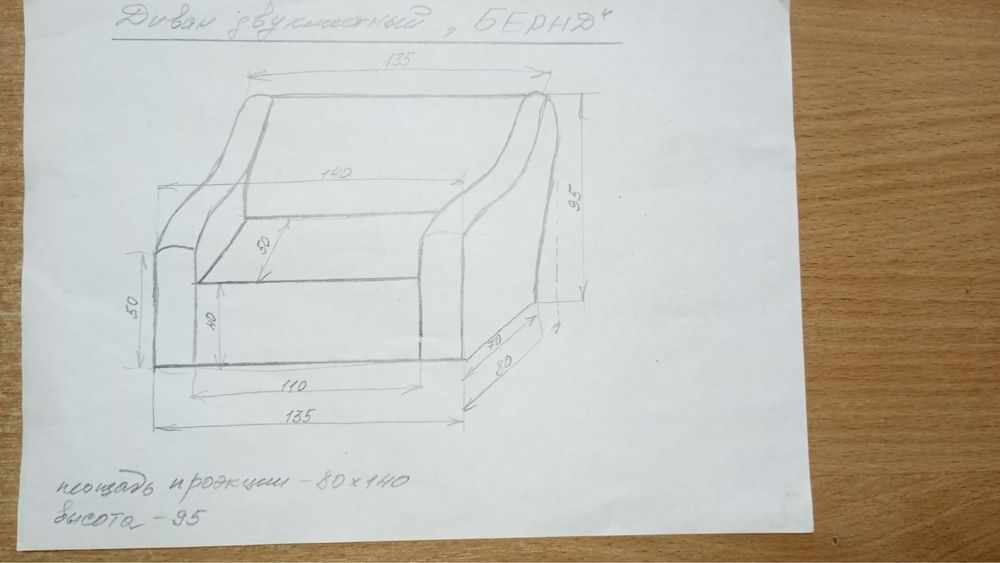 Продам диван !!!