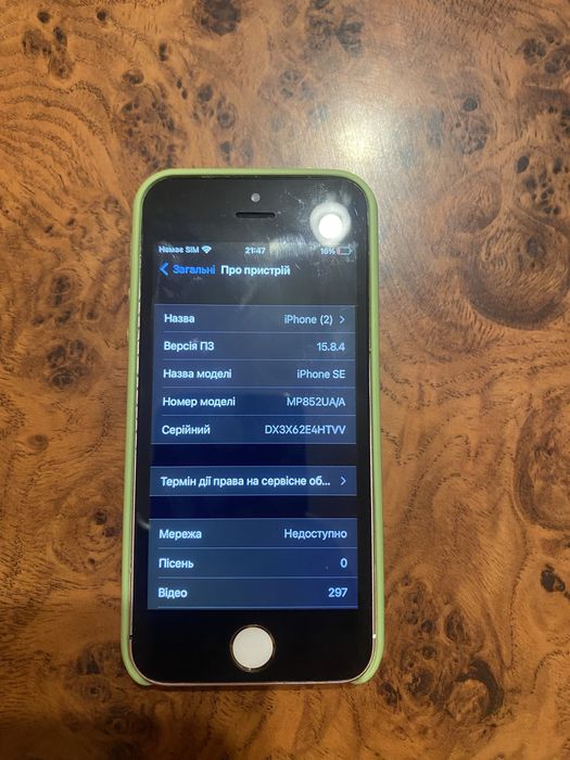 Iphone SE 32GB, Neverlock