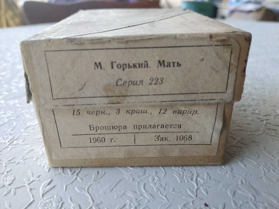 картриджи , слайды стеклянные для проектора фильмоскопа. 29 шт.