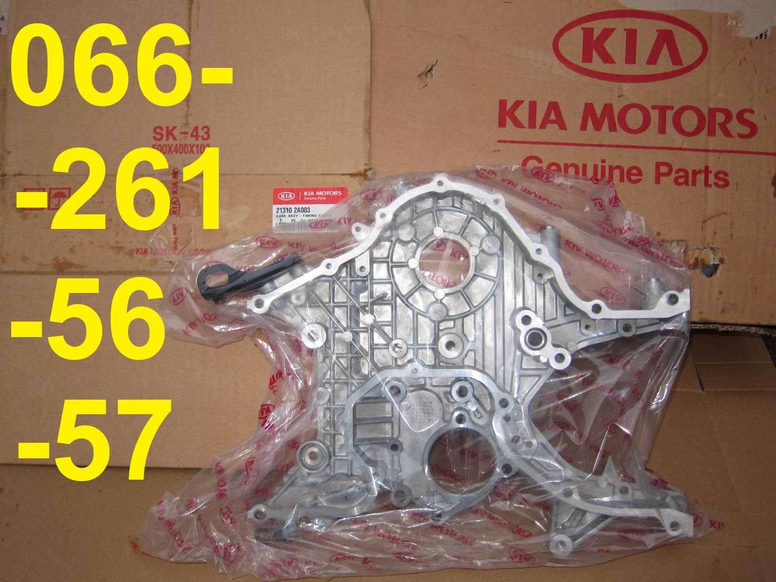 Продам Передняя Крышка ГРМ KIA Hyundai 1.5 CRDi 21310-2A003 213102A003