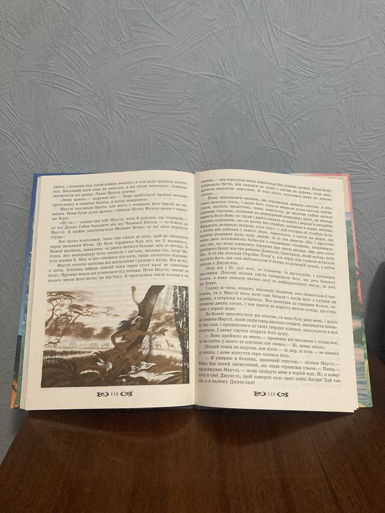 Дитяча книга, книга мауглі, мауглі, Маугли, казка, детская книга