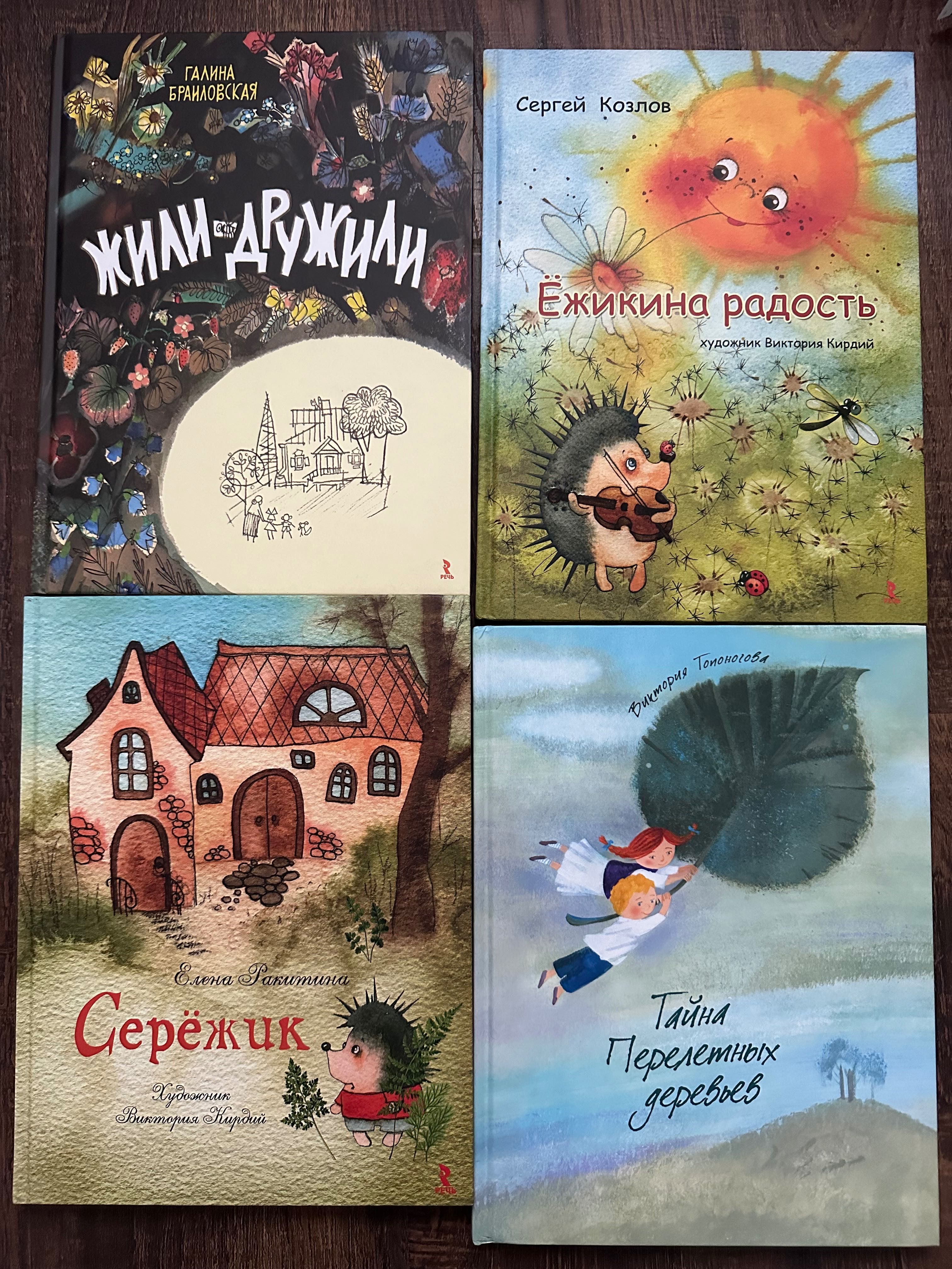 Książki po Rosijśku dla dzieci