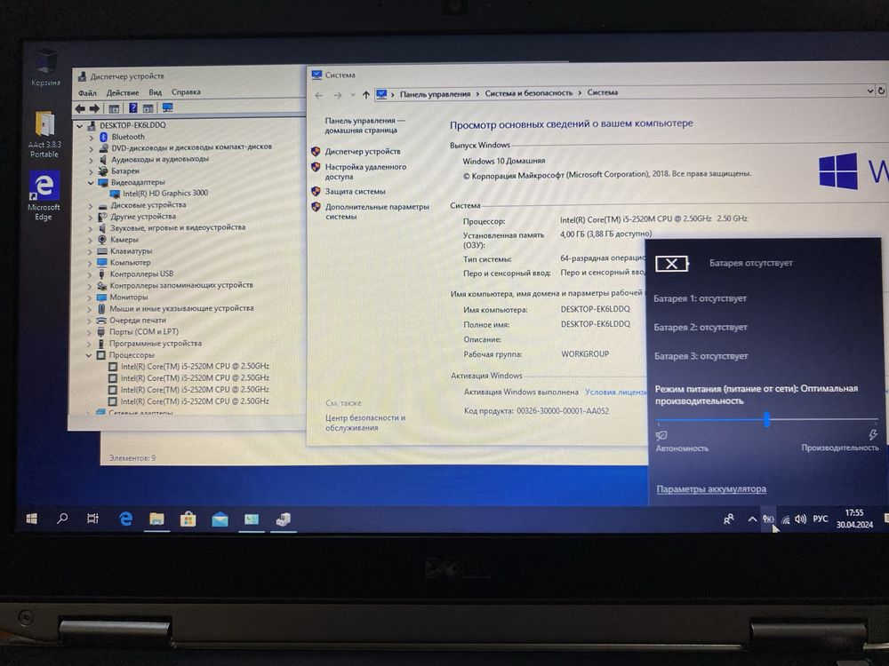 ноутбук Dell Latitude E6320 13.3"/4GB RAM/250GB HDD/i5-2520! N1328